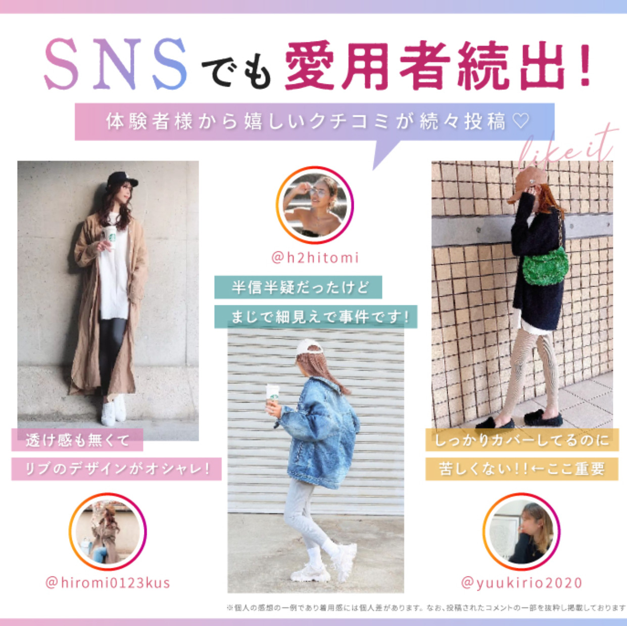 ベルシアーリブステッチ 口コミSNS画像